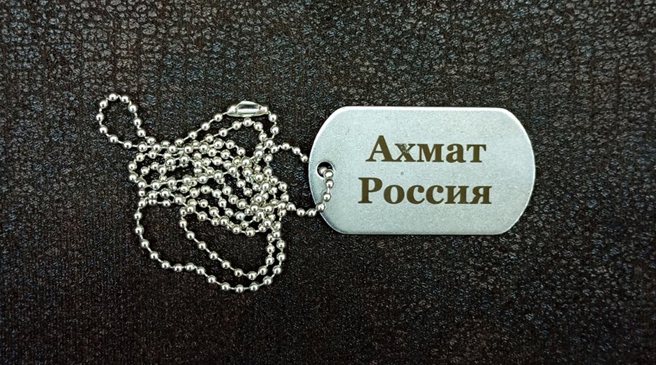 армейский жетон 21